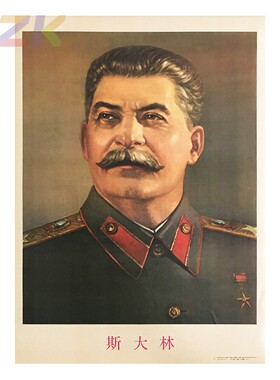 斯大林画像墙画名人领导人斯大林复古宣传画大厅房装饰画海报壁v4