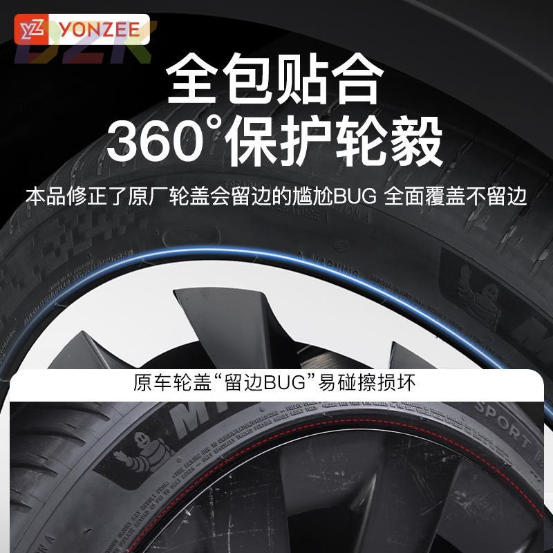 YZ适用特斯拉ModelY轮毂盖19/20寸保护罩旋风车轮圈改装配件黑v4