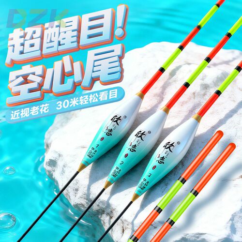醒目加粗空心尾高灵敏老年人近视眼浮漂浅水鲫鲤鱼临湘溪流鱼漂v2