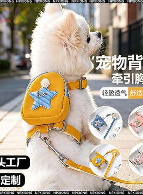 狗狗牵引绳胸背带背包狗绳胸背式狗链猫绳小型犬用泰迪犬宠物用v4