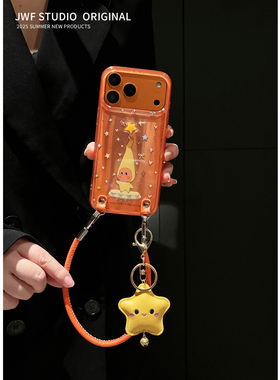 ins风橙色渐变星星人可爱适用苹果17promax斜挎手机壳iPhone16趣味旋转15promax卡通13挂件14pro星星女保护套