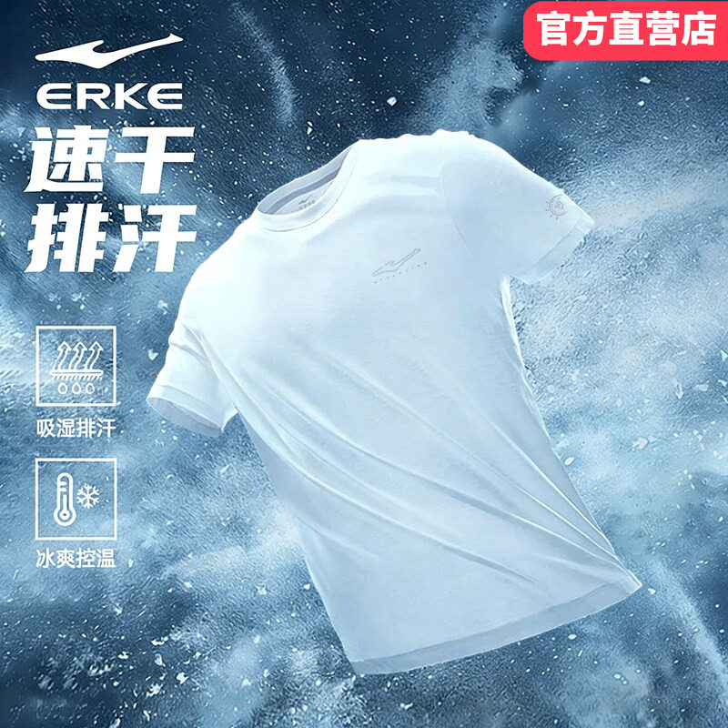 鸿星尔克短袖男款白色T恤2026新款运动吸湿排汗舒适透气速干上衣