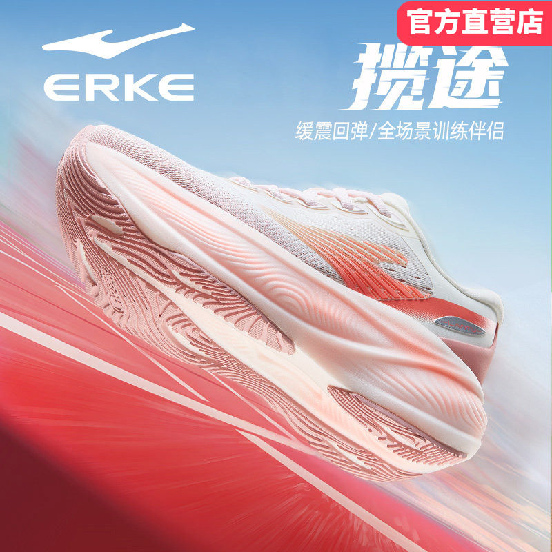 揽途鸿星尔克女鞋2026新款夏季厚底跑步鞋女生粉色缓震软底运动鞋