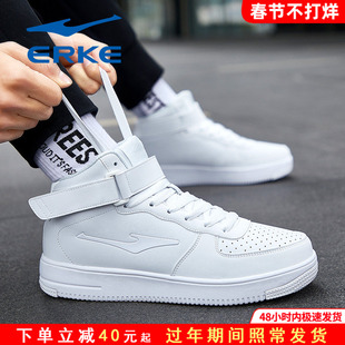鸿星尔克男鞋2026秋冬新款空军一号高帮板鞋男官方正品休闲鞋