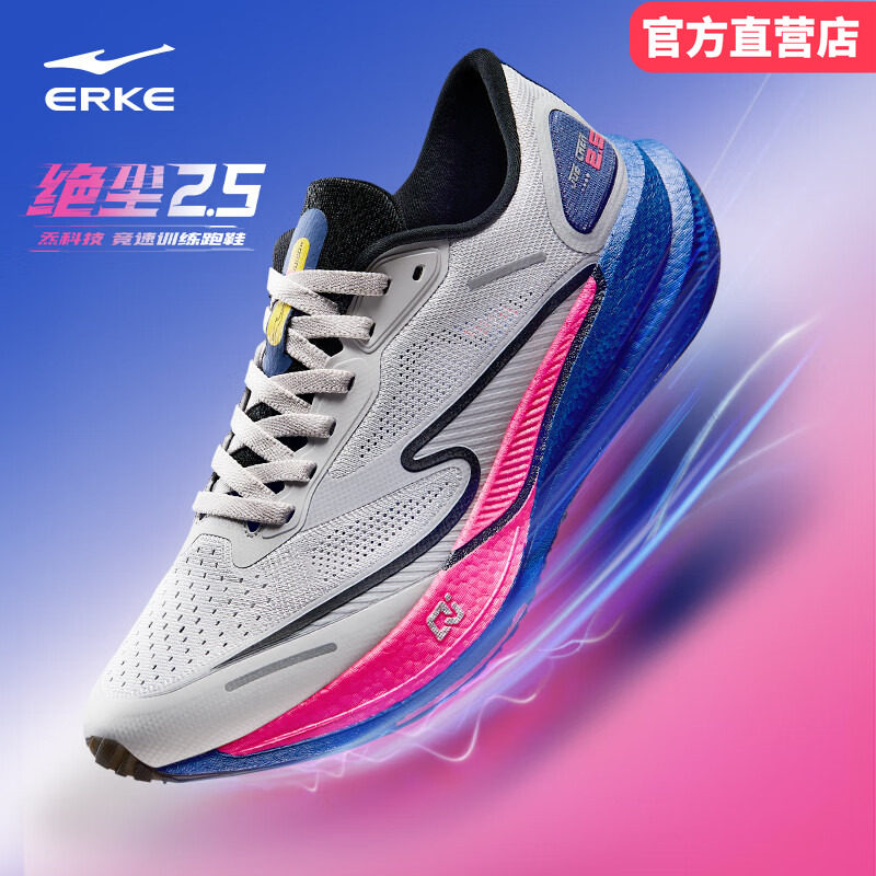 绝尘2鸿星尔克2025新款专业马拉松训练中考青少年学生运动跑步鞋