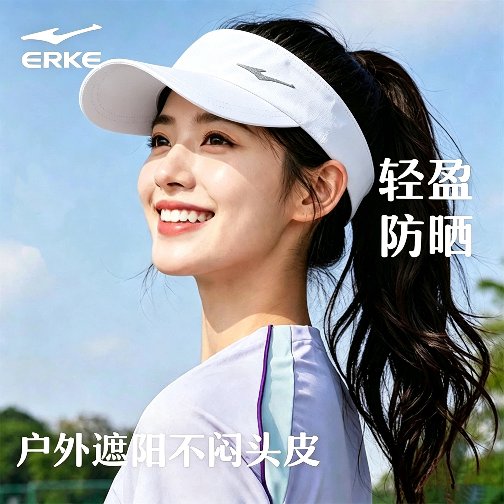 鸿星尔克运动帽男女同款2026新款户外防晒网球帽速干透气空顶帽子