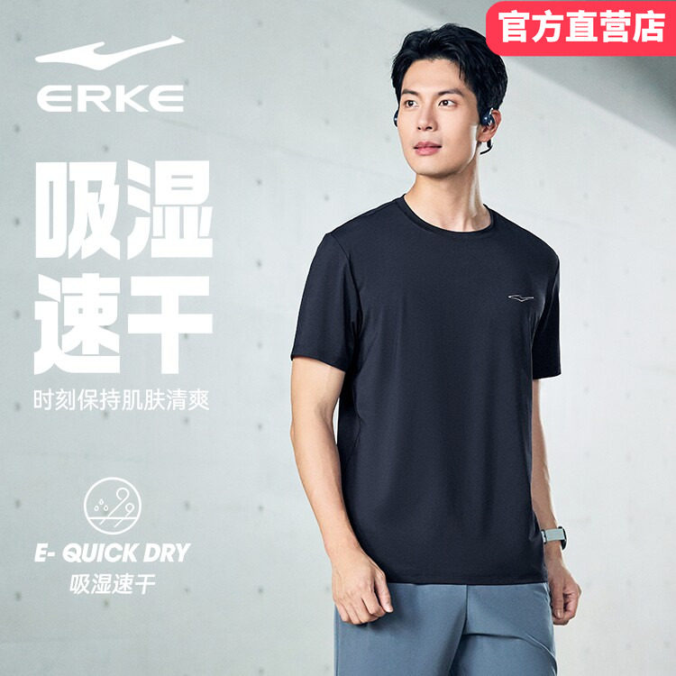 鸿星尔克短t男夏季吸湿速干运动健身T恤防晒防紫外线跑步透气短袖