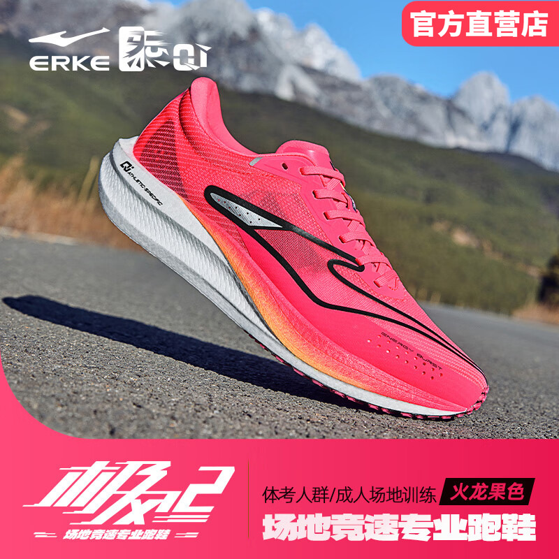 鸿星尔克极风2.0男款跑步鞋