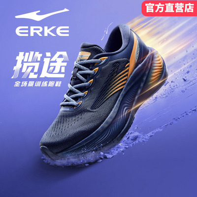 揽途鸿星尔克跑步鞋2026新款厚底大体重男鞋缓震通勤运动软底跑鞋
