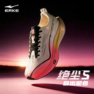 绝尘5鸿星尔克跑步鞋男2026新款学生竞速专业训练网面透气运动鞋