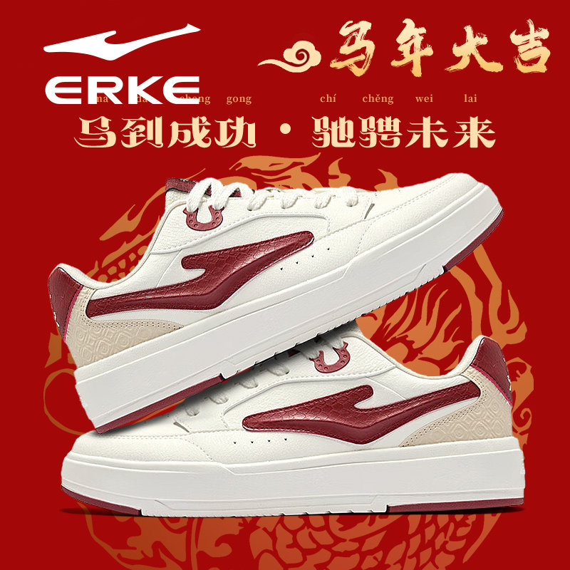无双五花马鸿星尔克男鞋马年限定款红色板鞋冬季情侣休闲运动鞋子,运动鞋new,板鞋,淘宝优惠券,粉丝福利购,淘宝优惠卷