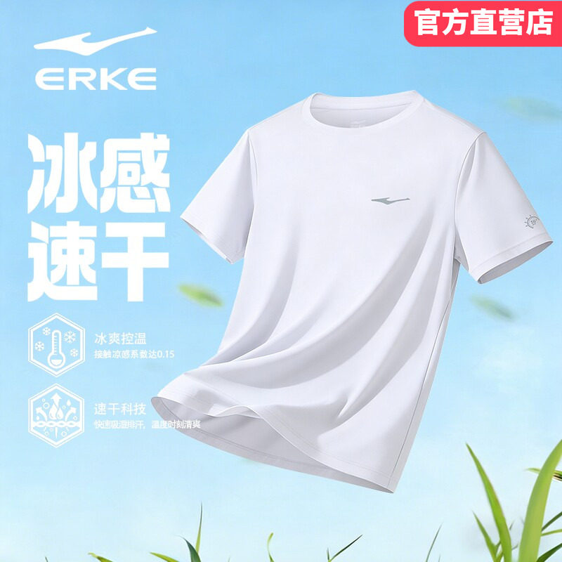 鸿星尔克短袖男2026新款夏季纯白吸湿排汗运动T恤透气速干上衣