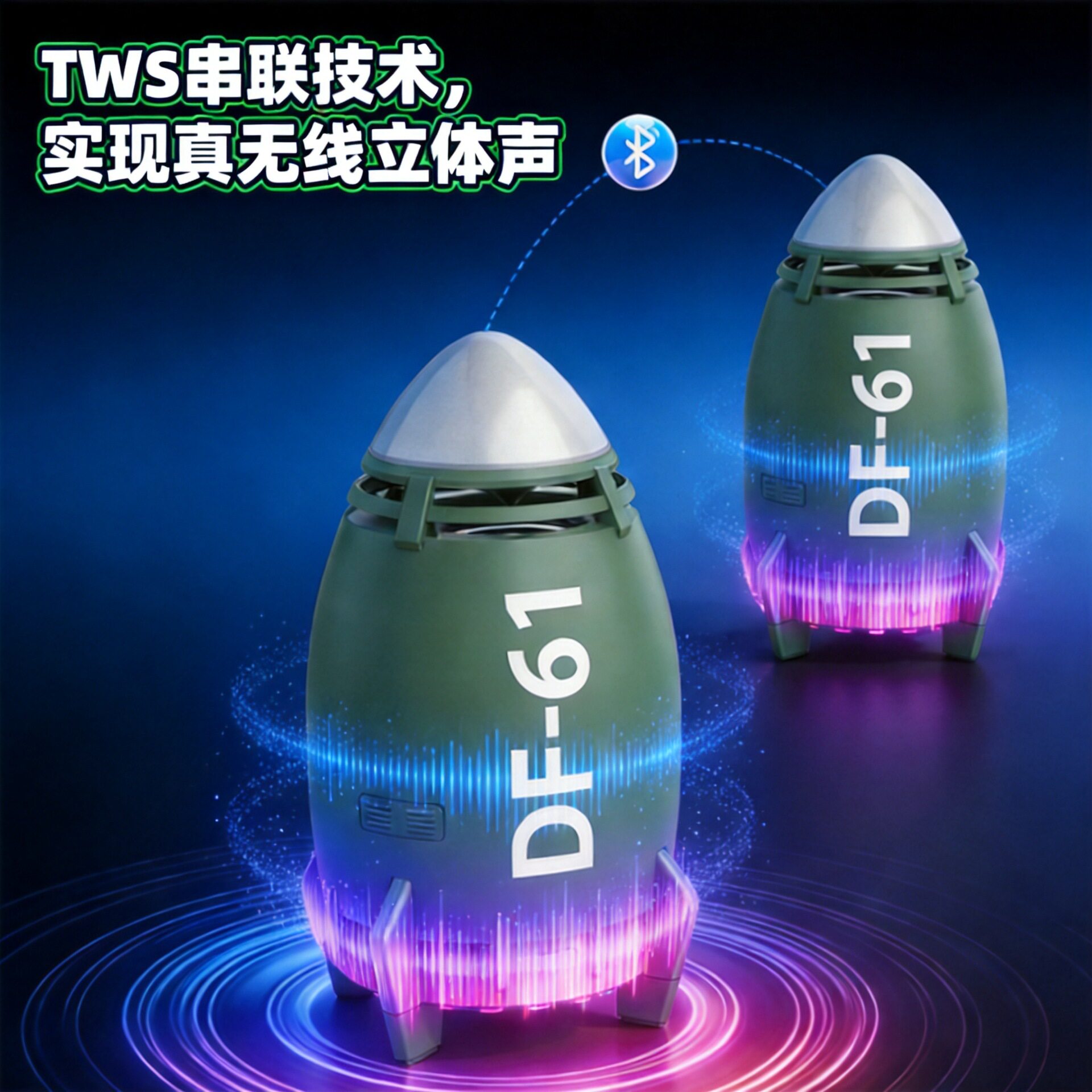 东风DF-61便携蓝牙5.1音箱HiFi重低音沉浸式音效跨境