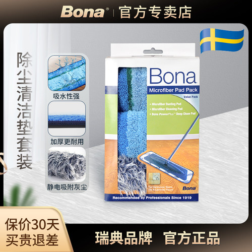 海藻静电除尘组合拖把布