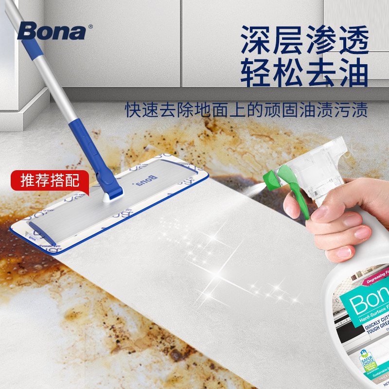 博纳bona油污清洁剂木地板瓷砖强力除垢清洁强力去污香味清洁剂