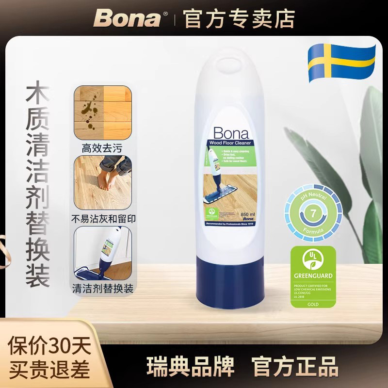 Bona博纳喷水拖把替换装 木地板清洁剂补充液复合地板清洁护理液