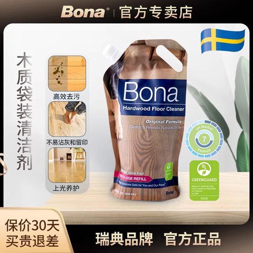 木质补充装bonabona木质补充装