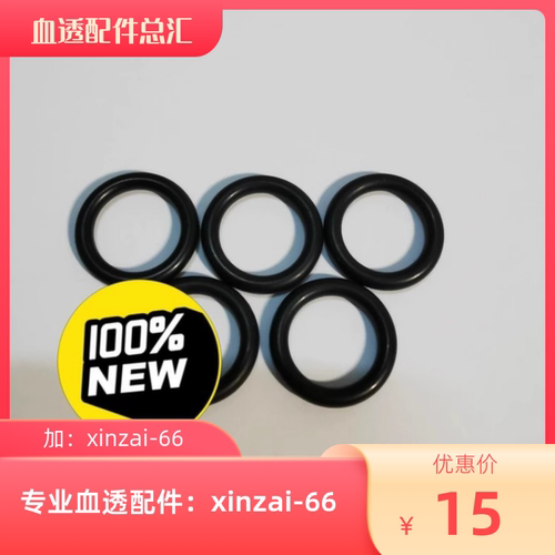 费森尤斯贝朗快速接头密封圈