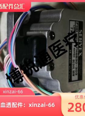 威高日机装DBB27 27C 07 06S加压泵单电机 血透机配件 原装全新B