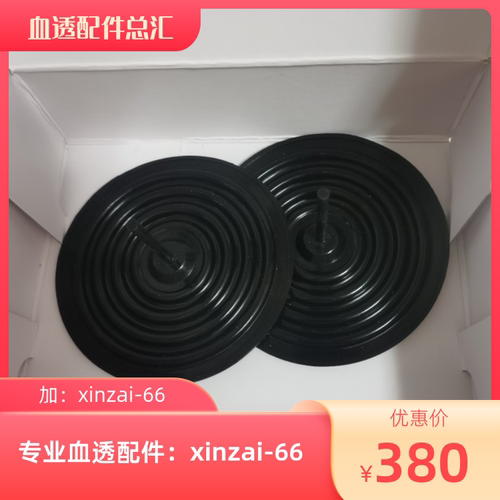 贝朗平衡腔膜片血透机配件