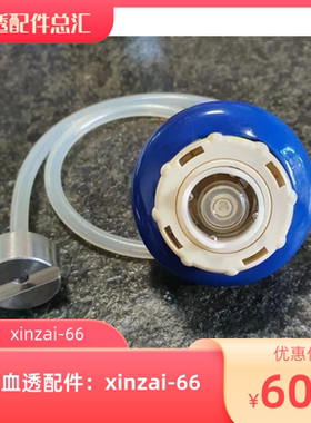 日机装DBB27浓缩液桶盖 AB液吸液红蓝接头 桶盖+吸管+吸头套装.