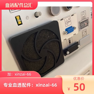 费森尤斯4008S/4008B/5008S血透机全系列风扇防尘网 过滤绵网