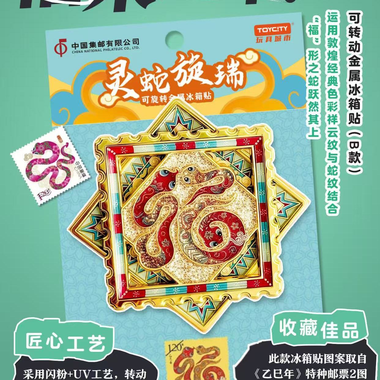 可转动的冰箱转动贴冰箱贴