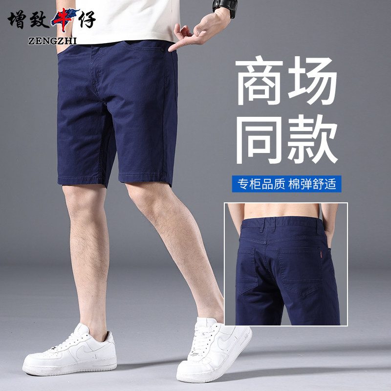 增致牛仔夏季薄款休闲短裤男士透气新款夏季直筒修身五分冰丝裤子