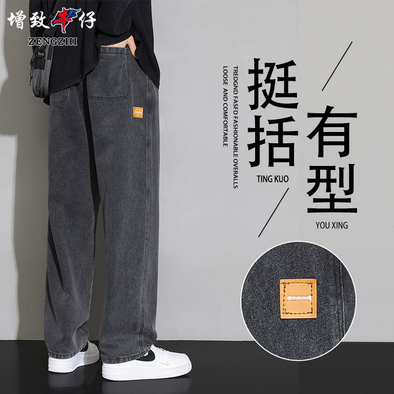 ZENGZHI中腰牛仔裤2025春季款 男士阔腿棉质冰丝直筒牛仔裤
