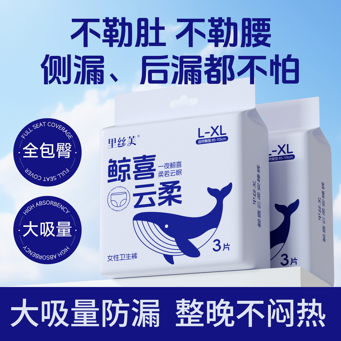 安睡裤云柔安心裤大码经期用拉拉裤大吸量超薄姨妈裤大码正品