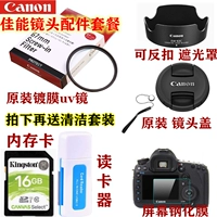 Gói phụ kiện máy ảnh Canon EOS 700D 200D 750D 800D 80D 70D 60D 77D - Phụ kiện máy ảnh DSLR / đơn chân máy quay điện thoại