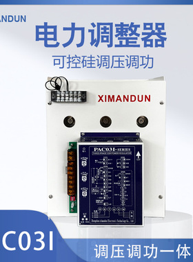 希曼顿三相调功器PAC031-B160-MTX90A ZAC10-B227-H3300