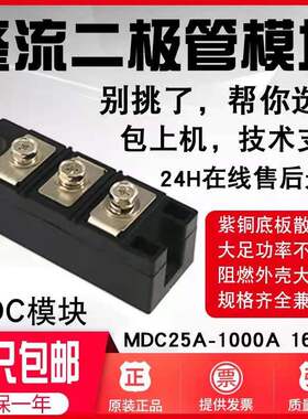 希曼顿MDC55A110A200A1600V整流二极管模块3/4/5/6/800A大功率