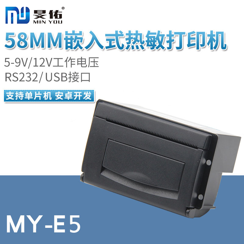 58MM微型热敏打印机行车记录仪单片机便携式仪器超小型迷你打印机