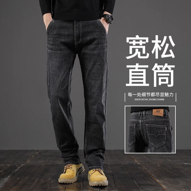 香港黑灰色牛仔裤男2024秋季宽松大码棉弹中年长裤休闲直筒春秋款