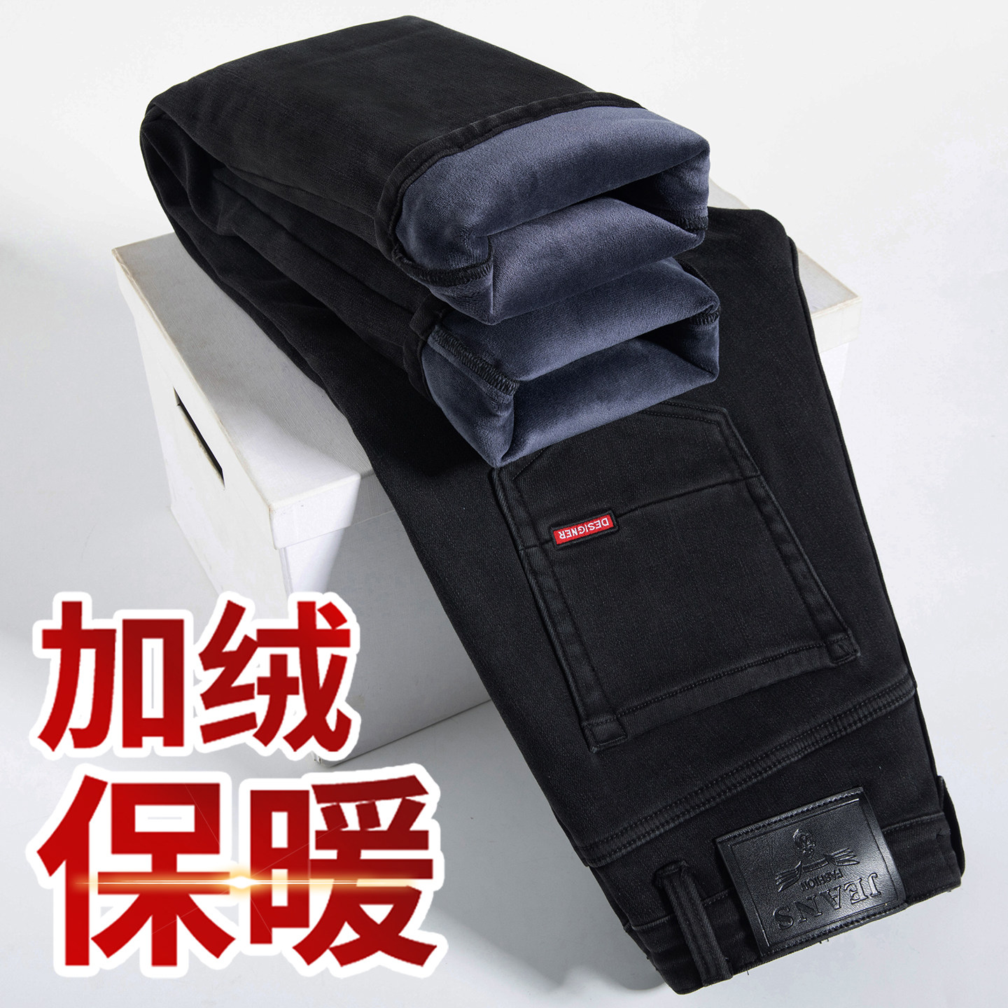 香港高端黑色加绒加厚牛仔裤男士冬季新款修身直筒商务弹力长裤子