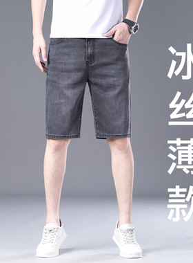 香港烟灰色冰丝牛仔短裤男宽松直筒百搭高端弹力五分中裤夏季薄款
