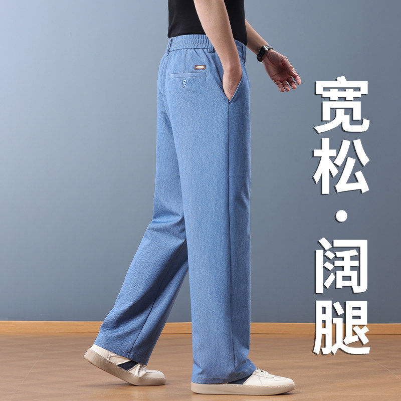 香港冰丝凉感牛仔裤男士夏季薄款宽松直筒中年商务爸爸阔腿长裤子