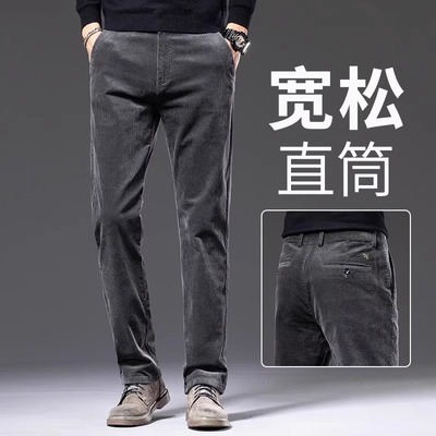 香港冬季灯芯绒休闲 裤男士直筒加绒加厚保暖商务条绒灯草绒长裤
