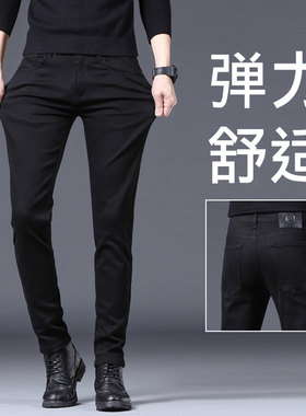 香港2025黑色弹力牛仔裤男修身小脚休闲 男裤韩版潮流百搭长裤春