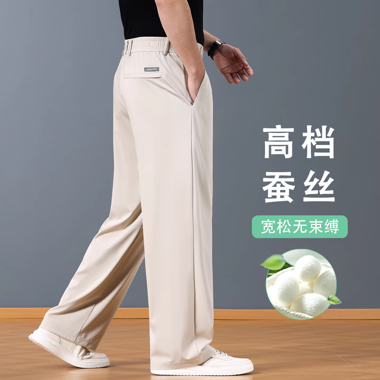 香港高端桑蚕丝休闲裤男夏季薄款宽松直筒中年大尺码西裤阔腿长裤