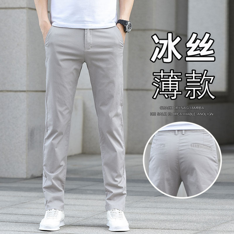 香港冰丝薄款休闲 裤男2025春夏新款直筒修身弹力高端商务西装男