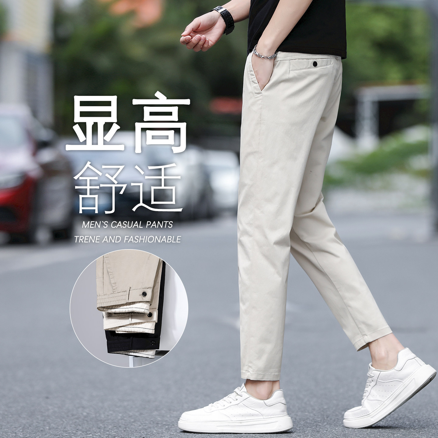 香港2026春夏款九分休闲裤男士修身小直筒米白色弹力百搭西装裤子