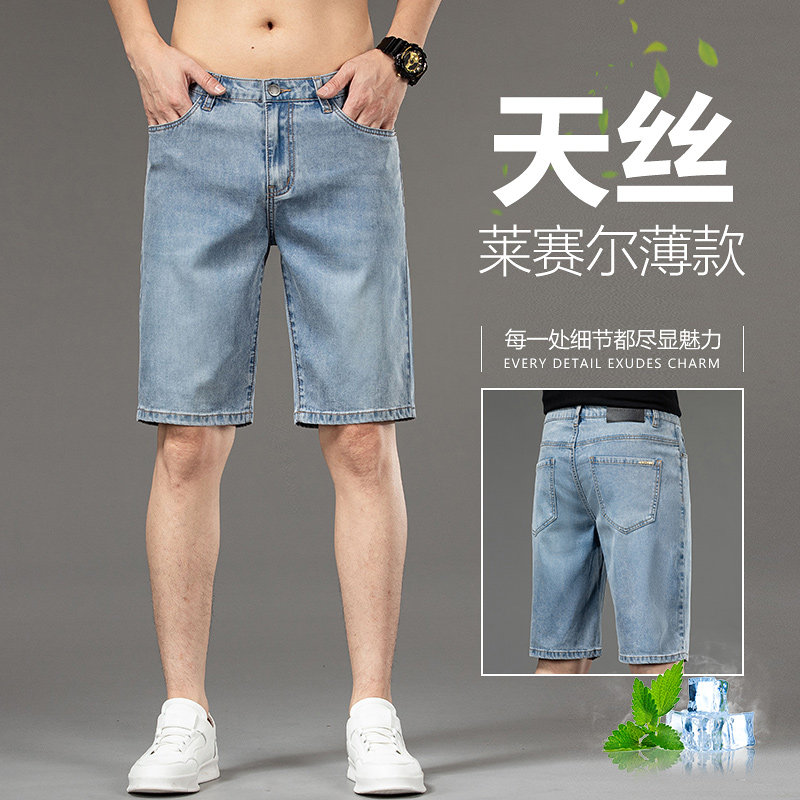 香港夏季天丝薄款牛仔短裤男宽松直筒商务百搭五分裤运动休闲中裤