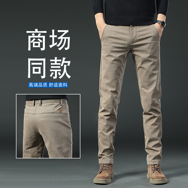 香港高端男士休闲裤春秋款修身直筒百搭弹力纯棉商务长裤2024秋季