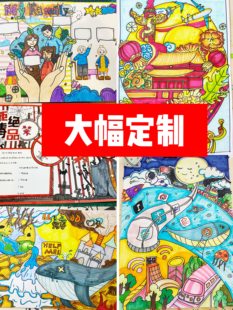 代画主题手抄报纯手绘儿童环卫节日科幻马克笔大幅定制帮忙画头像
