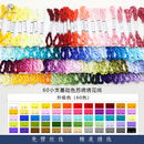 苏绣绣花线蚕丝线纯天然真丝缠花绒花diy古风发饰手工真丝线