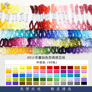 苏绣绣花线蚕丝线纯天然真丝缠花绒花diy古风发饰手工真丝线