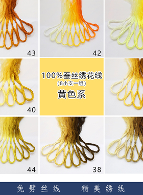 蚕丝线苏绣手工线diy缠花绒花