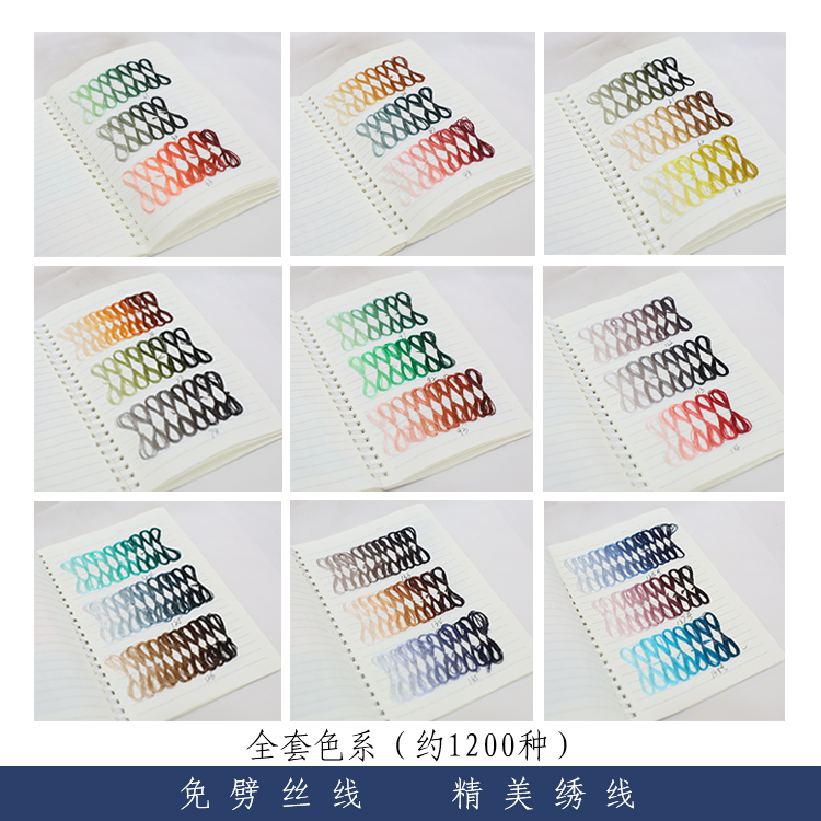 蚕丝线色卡本苏绣天然花线劈无捻